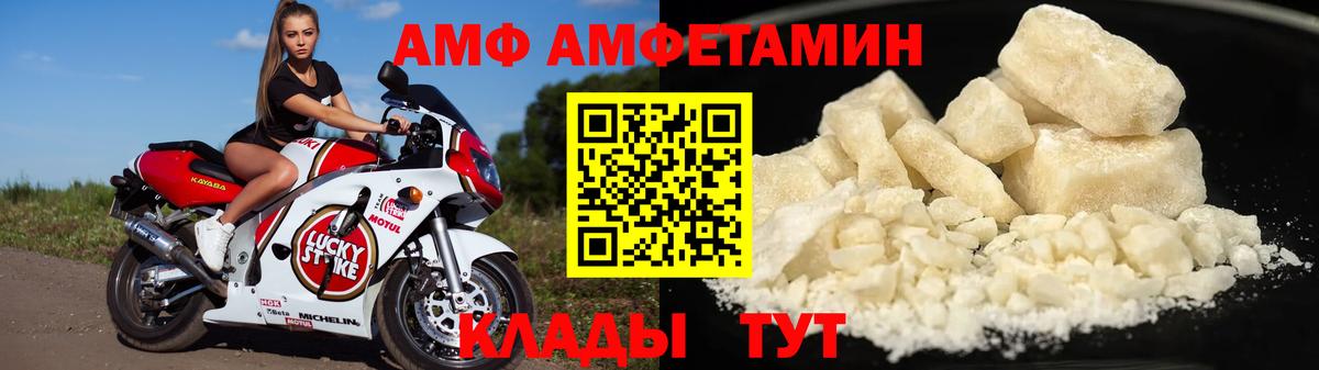 Амфетамин  Вход с VPN  Железногорск  АМФ 98% 