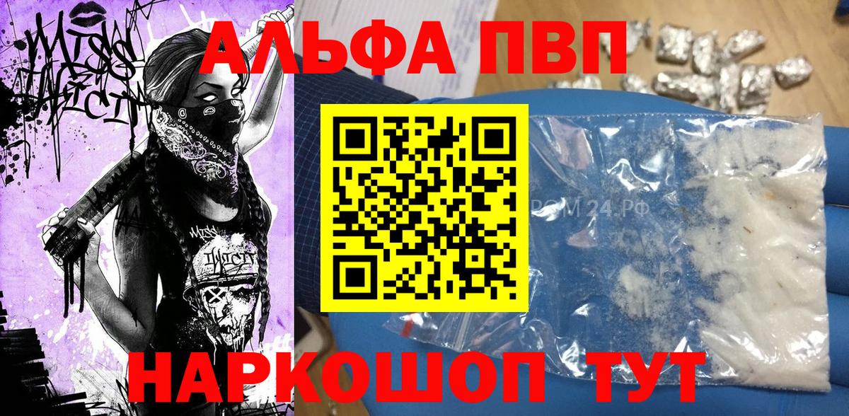 A PVP VHQ Железногорск