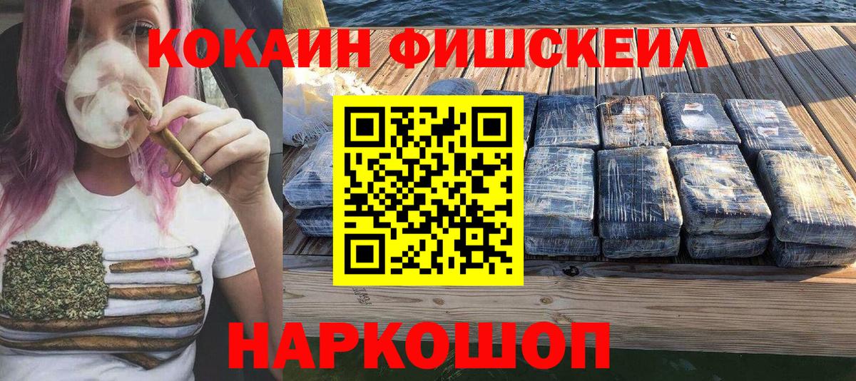 COCAIN 97% Железногорск