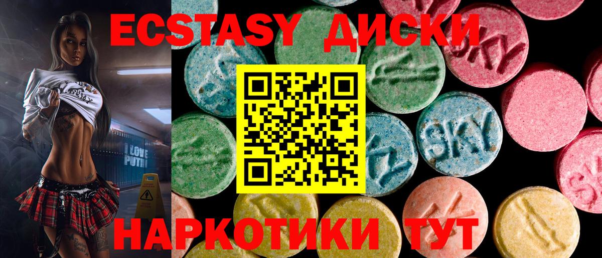 ЭКСТАЗИ XTC  Ecstasy XTC  Железногорск  сайты даркнета как зайти  Вход с VPN  ЭКСТАЗИ 