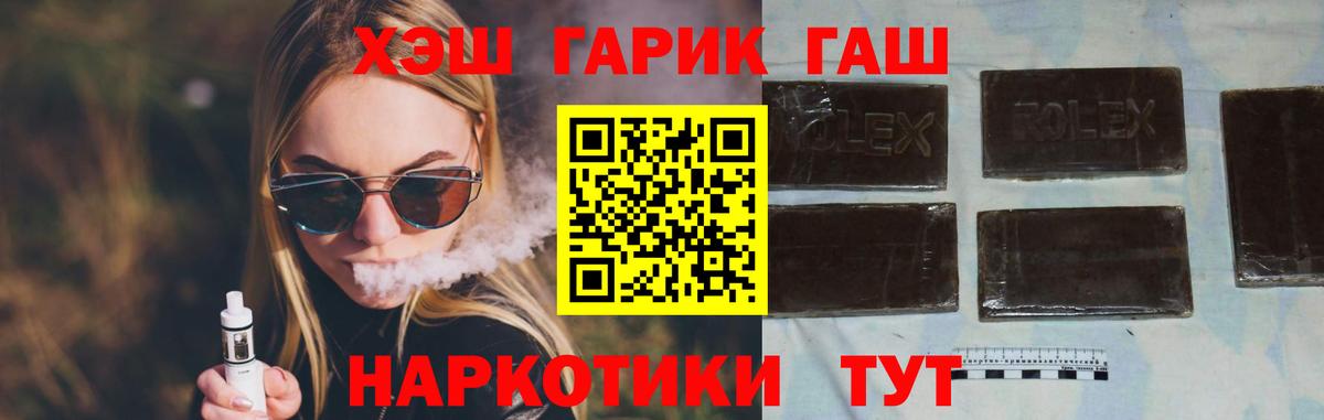 Гашиш Ice-O-Lator Железногорск
