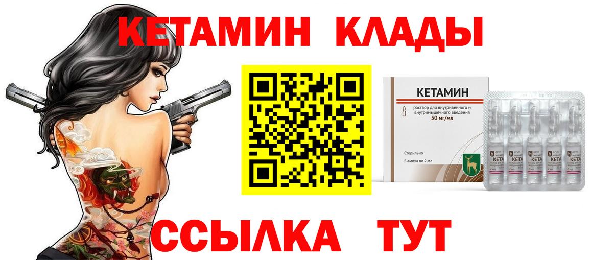 Железногорск  КЕТАМИН VHQ  Вход с VPN  блэк спрут сайт  КЕТАМИН ketamine 