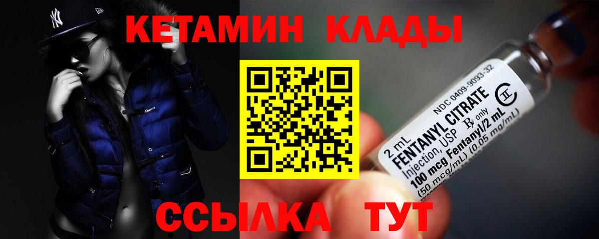 КЕТАМИН ketamine Железногорск