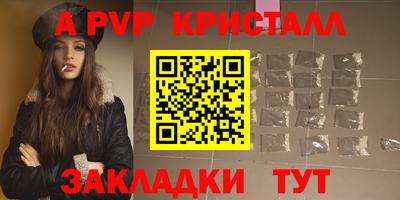 бутик Балаково