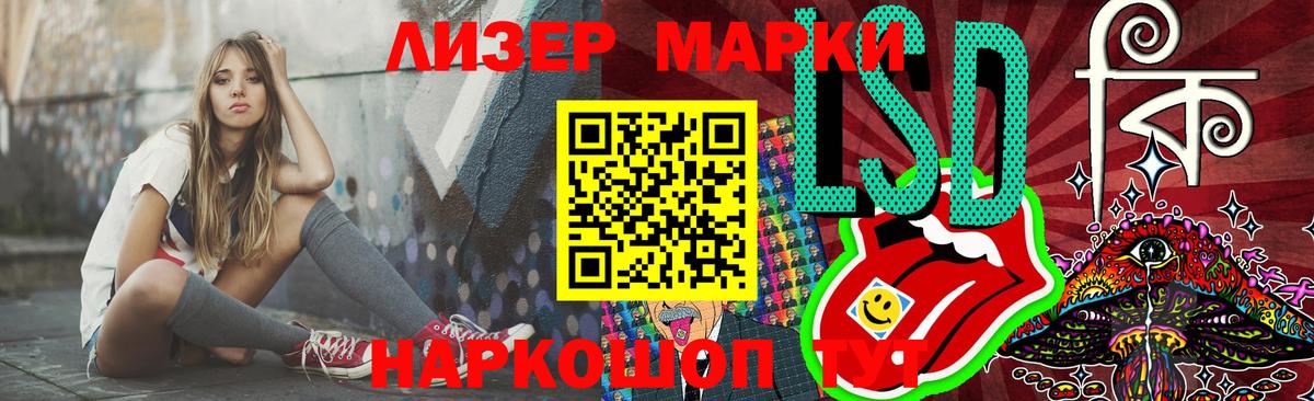 LSD-25 экстази ecstasy Железногорск