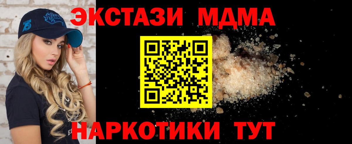 MDMA кристаллы Железногорск