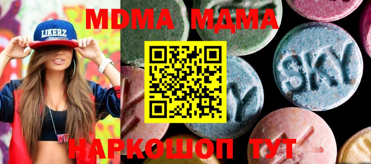 MDMA crystal  Вход с VPN  MDMA молли  Железногорск 