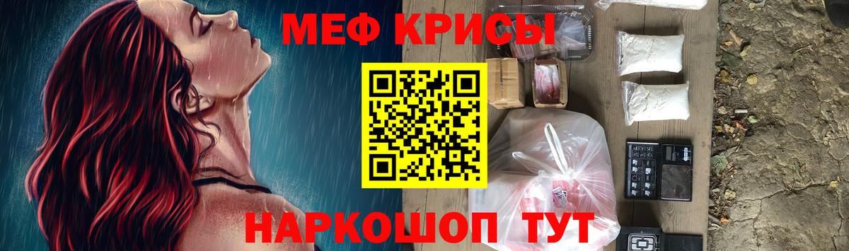 Железногорск  МЕФ мяу мяу  МЯУ-МЯУ  МЯУ-МЯУ  Вход с VPN 
