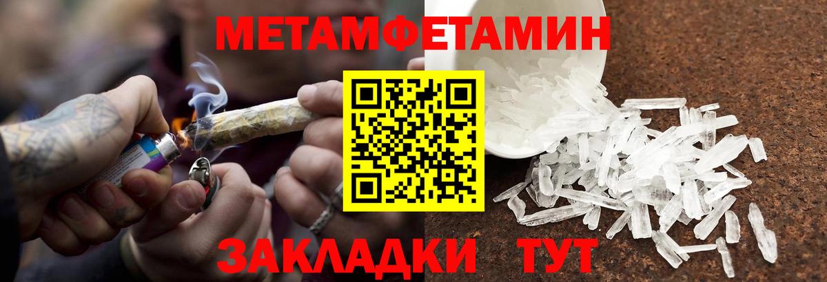 Метамфетамин кристалл Железногорск
