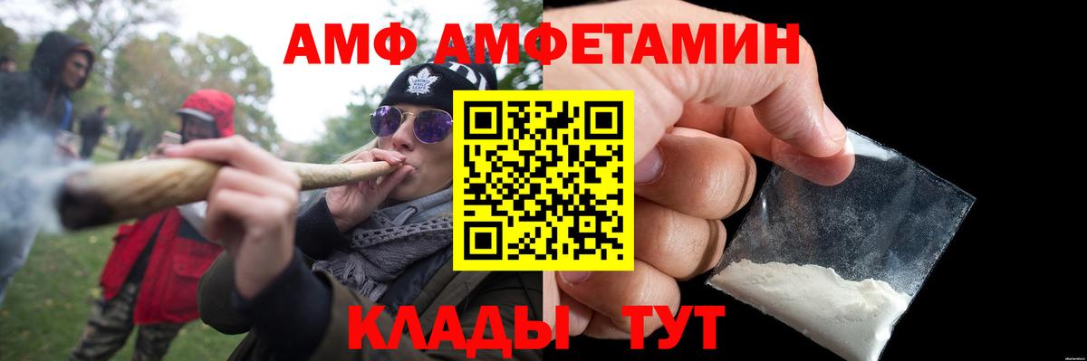 Метамфетамин мет  Метамфетамин мет  Вход с VPN  Железногорск 
