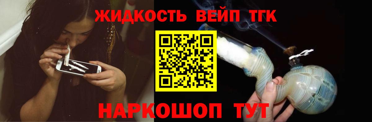 ТГК Wax Железногорск