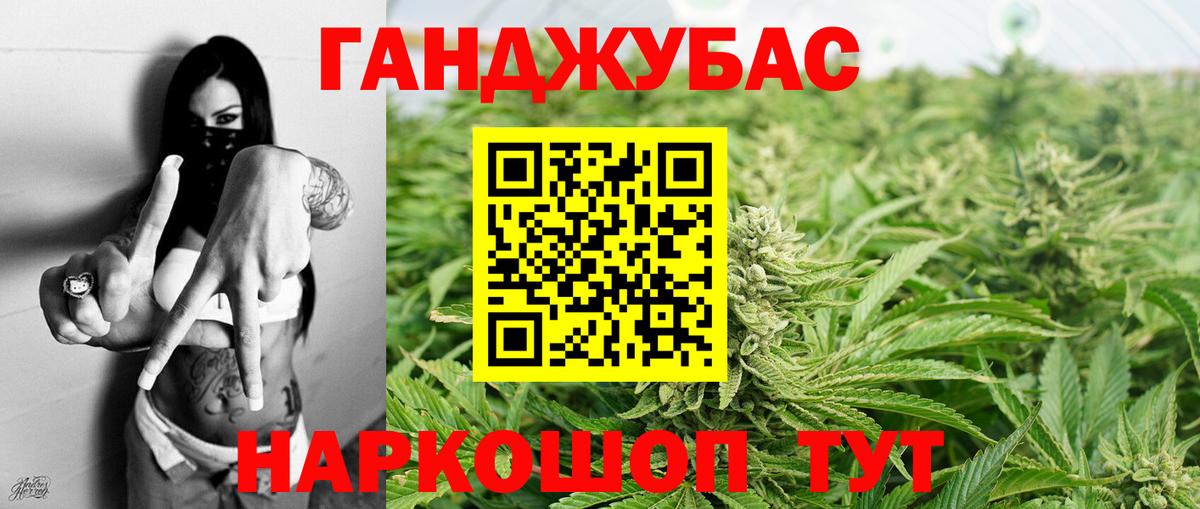 МАРИХУАНА White Widow Железногорск