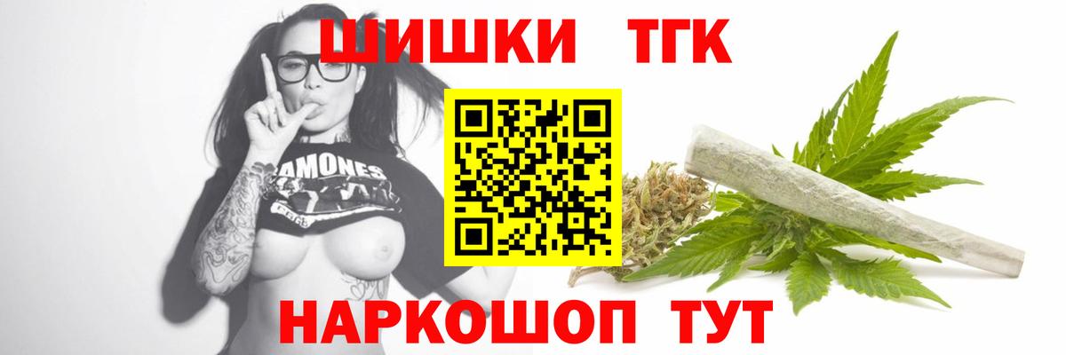 Бошки Шишки сатива  Бошки марихуана план  Каннабис конопля  Каннабис конопля  Вход с VPN  Железногорск 